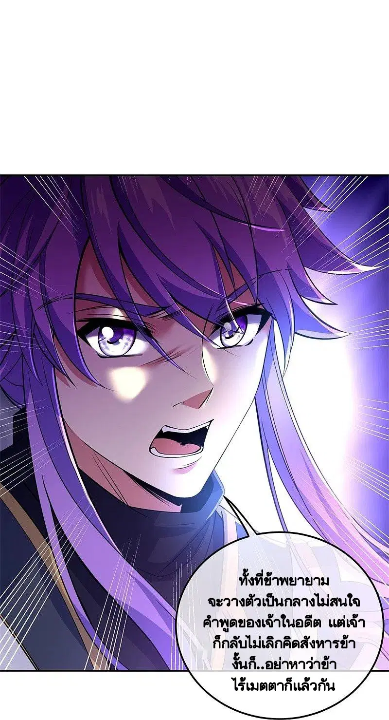 Peerless Battle Spirit ตอนที่ 427 หน้า 17