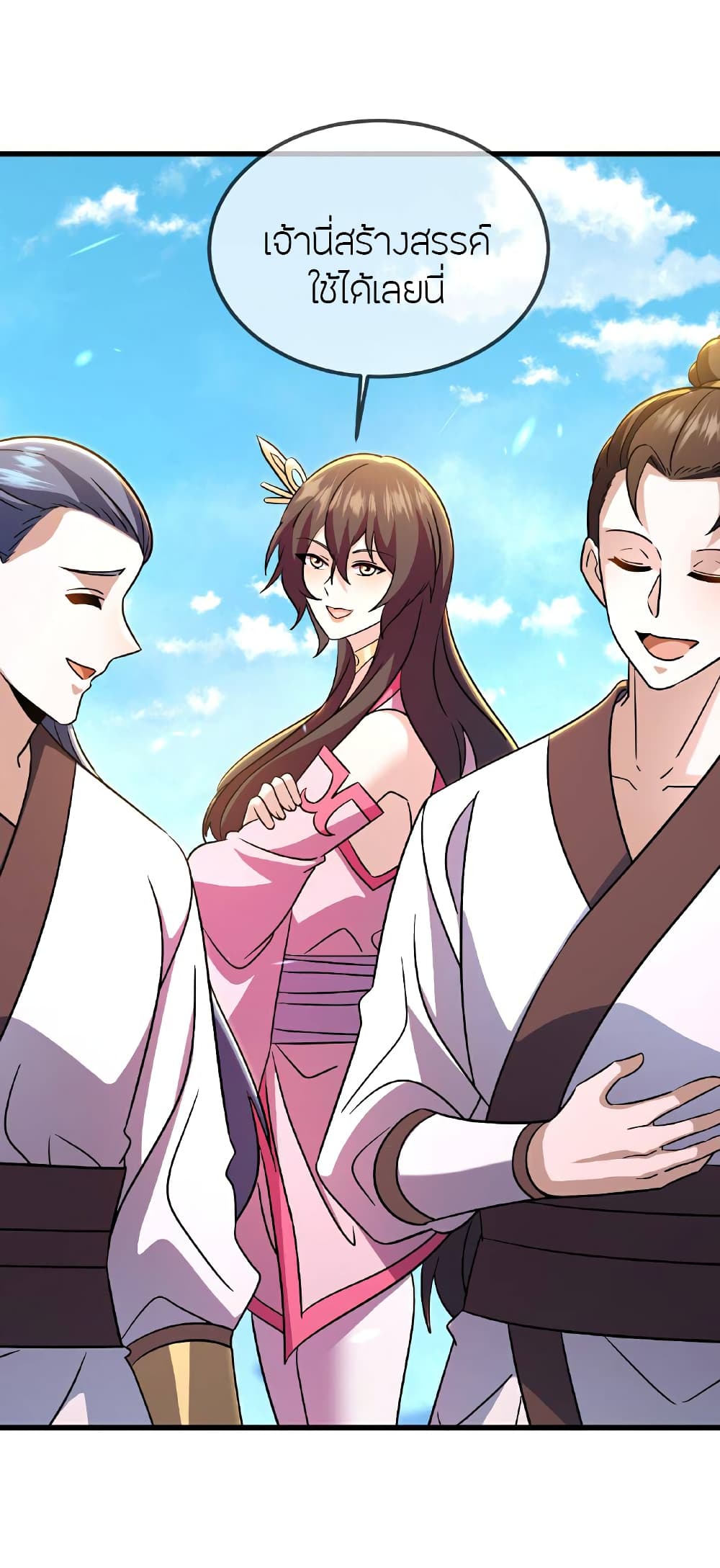 Banished Disciple’s Counterattack ราชาอมตะผู้ถูกขับไล่ ตอนที่ 517 หน้า 11