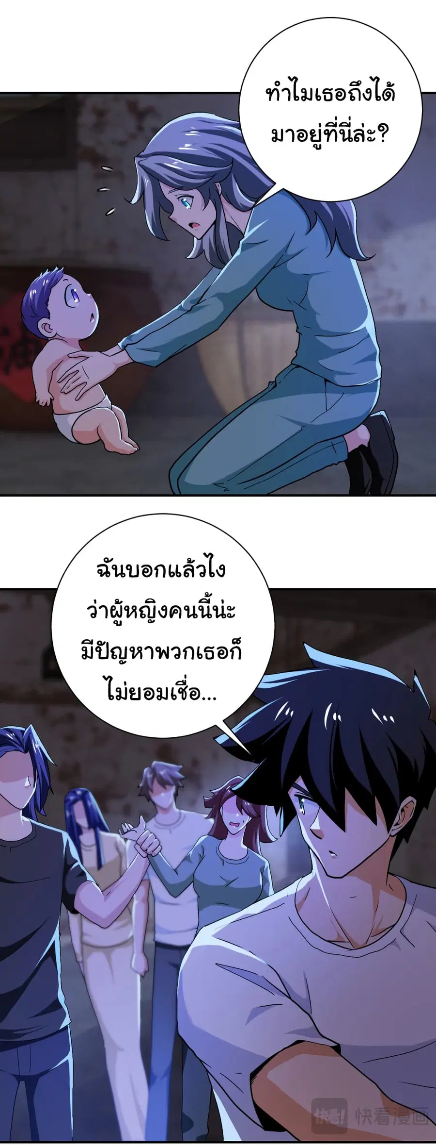 Apocalyptic Super System ตอนที่ 406 หน้า 4