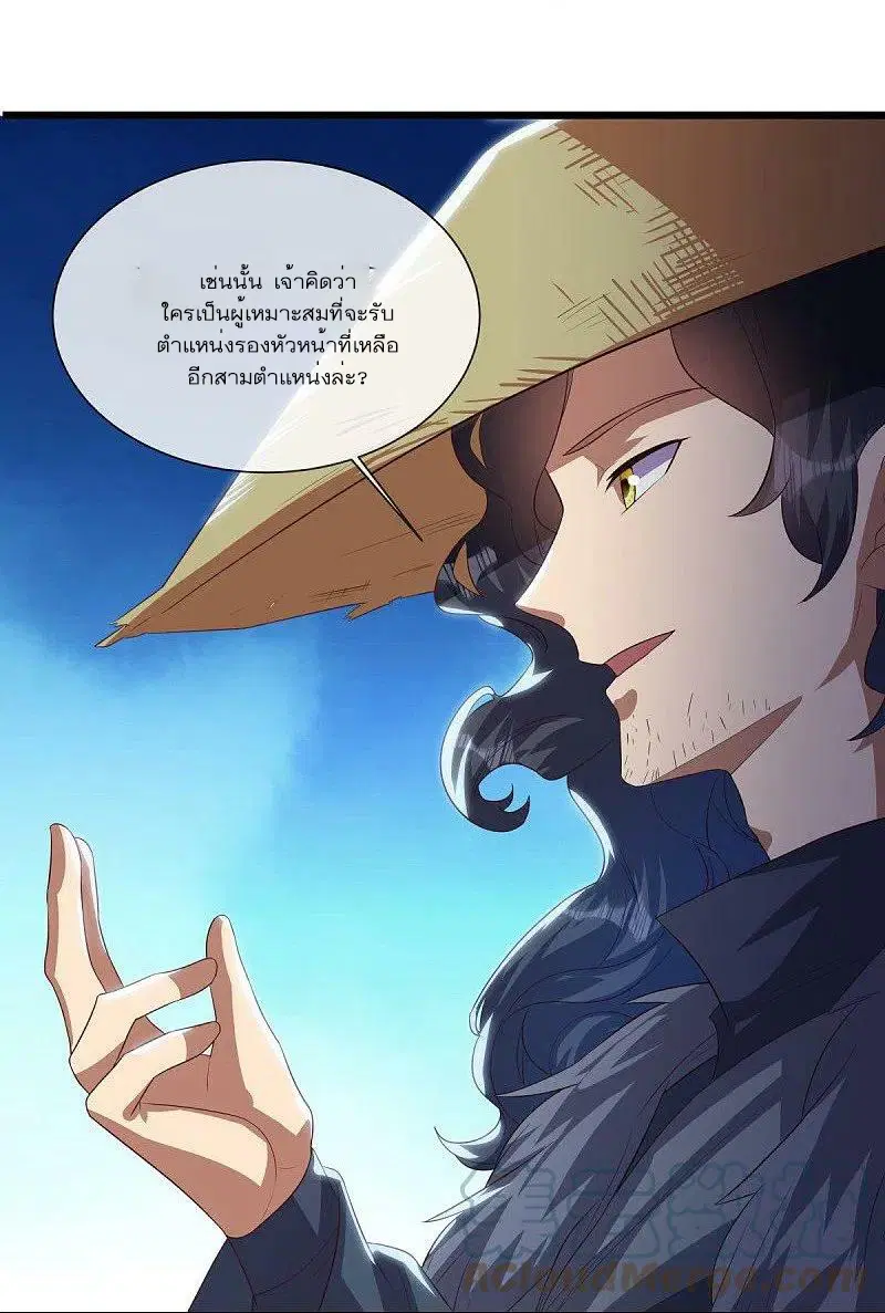 Peerless Battle Spirit ตอนที่ 503 หน้า 16
