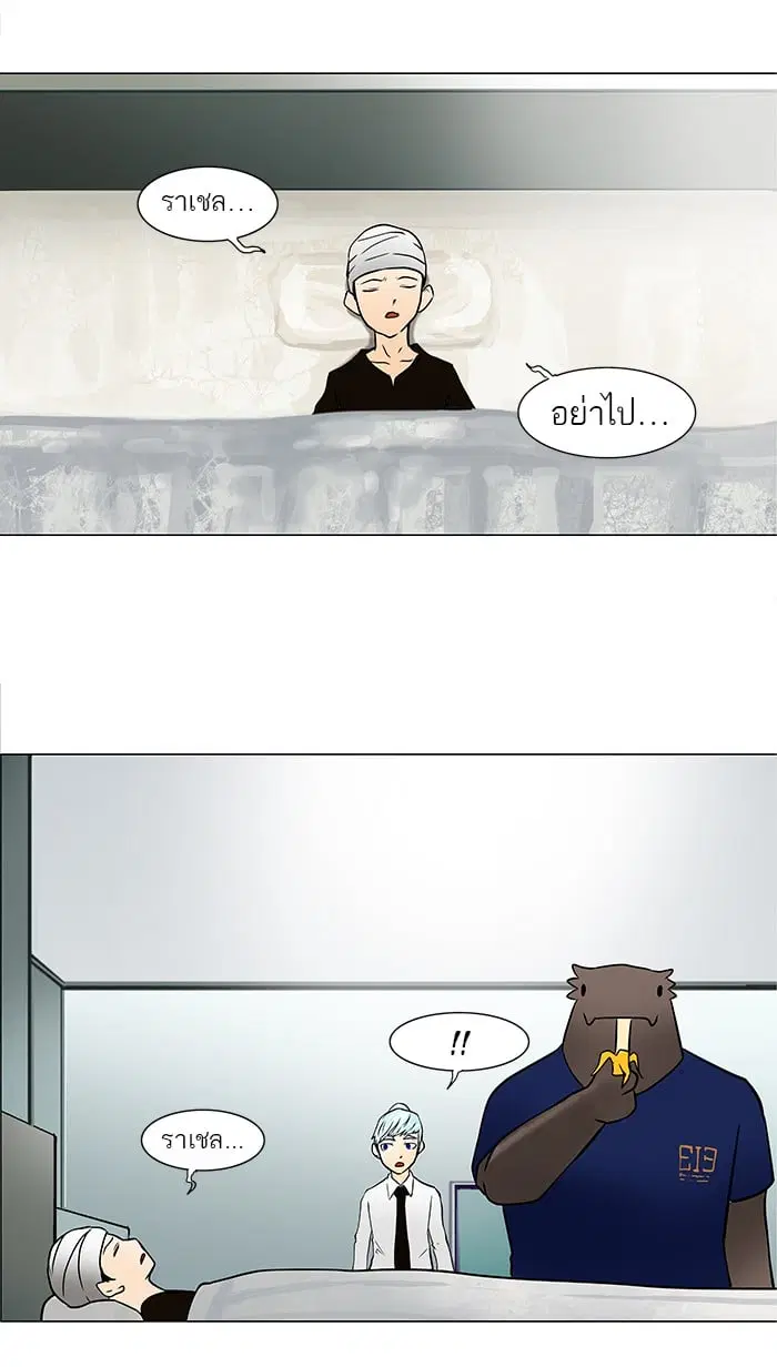 Tower of God ตอนที่ 29 หน้า 15