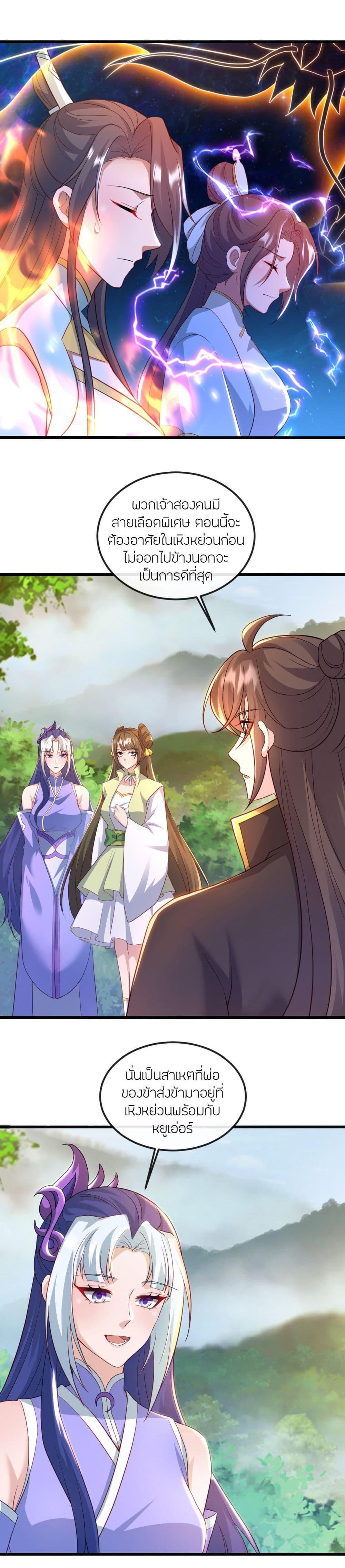 Banished Disciple’s Counterattack ราชาอมตะผู้ถูกขับไล่ ตอนที่ 506 หน้า 14