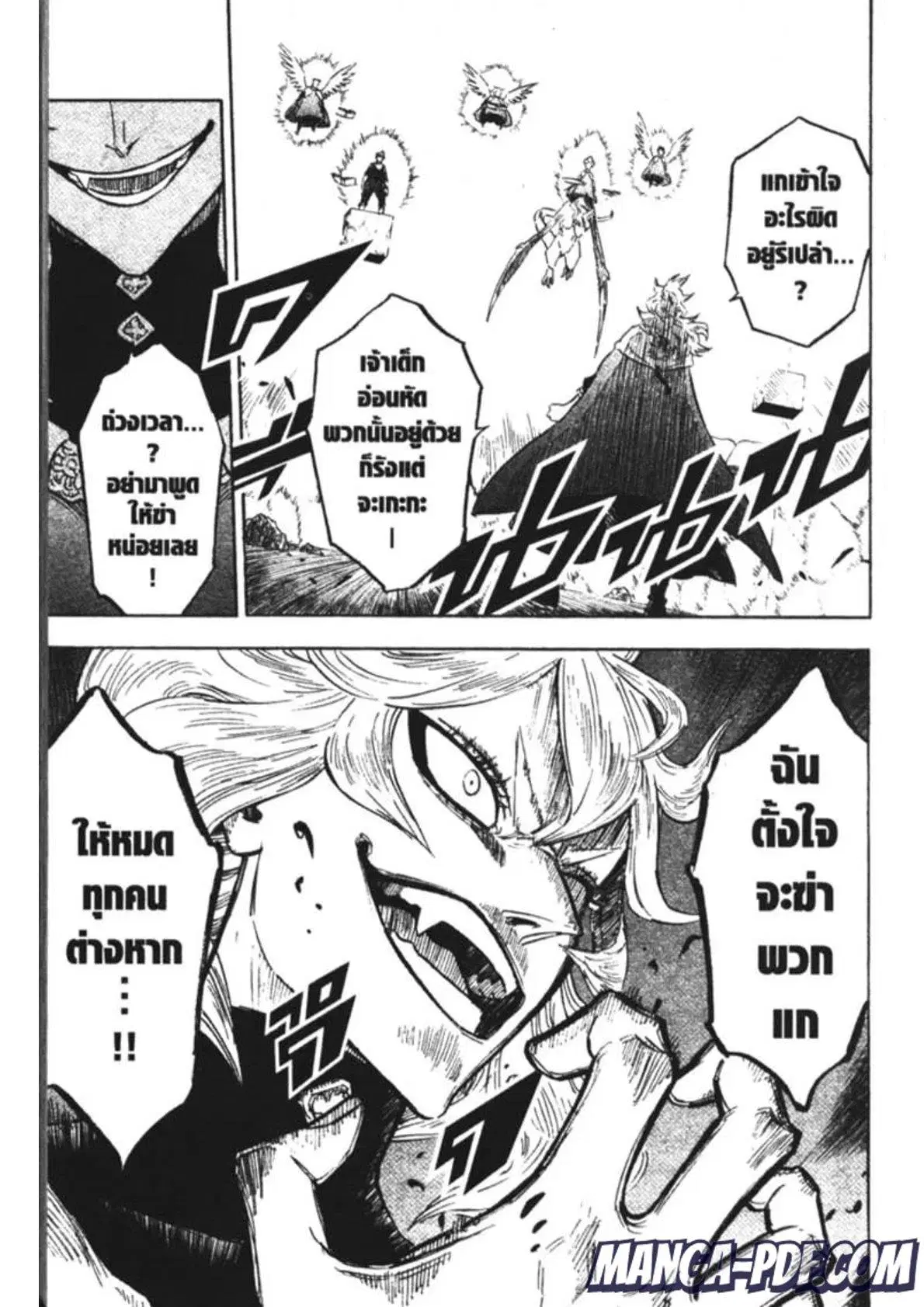 Black Clover ตอนที่ 151 หน้า 17