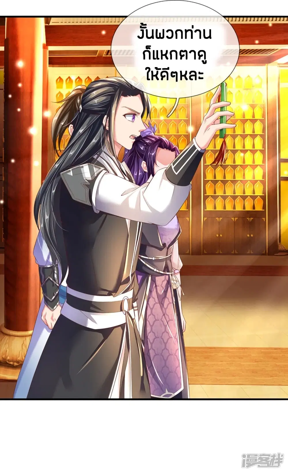 Sky Sword God ตอนที่ 233 หน้า 5