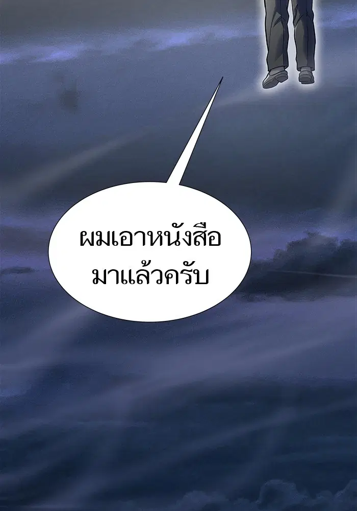 Tower of God ตอนที่ 595 หน้า 12