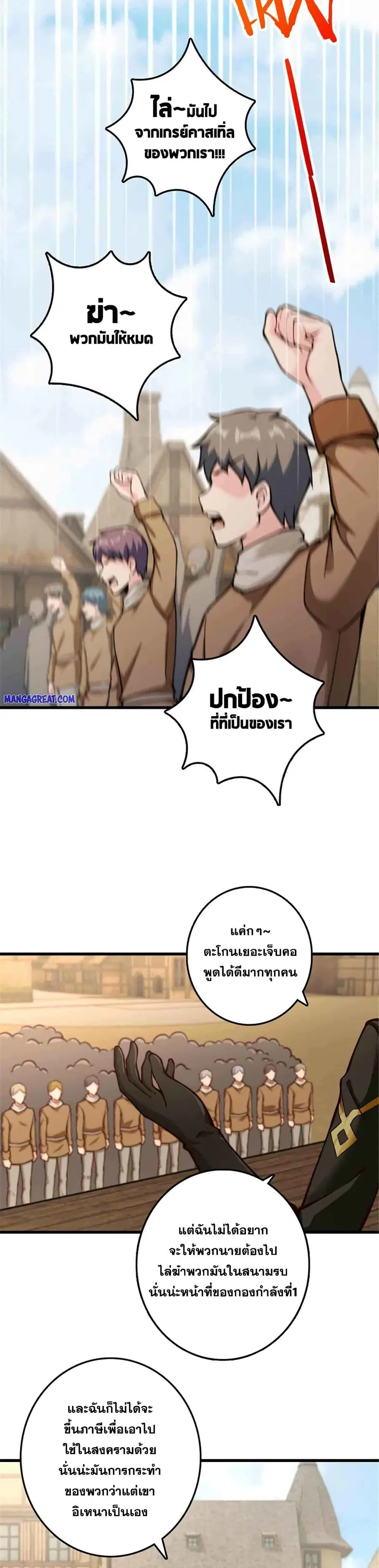 Release That Witch ตอนที่ 345 หน้า 14