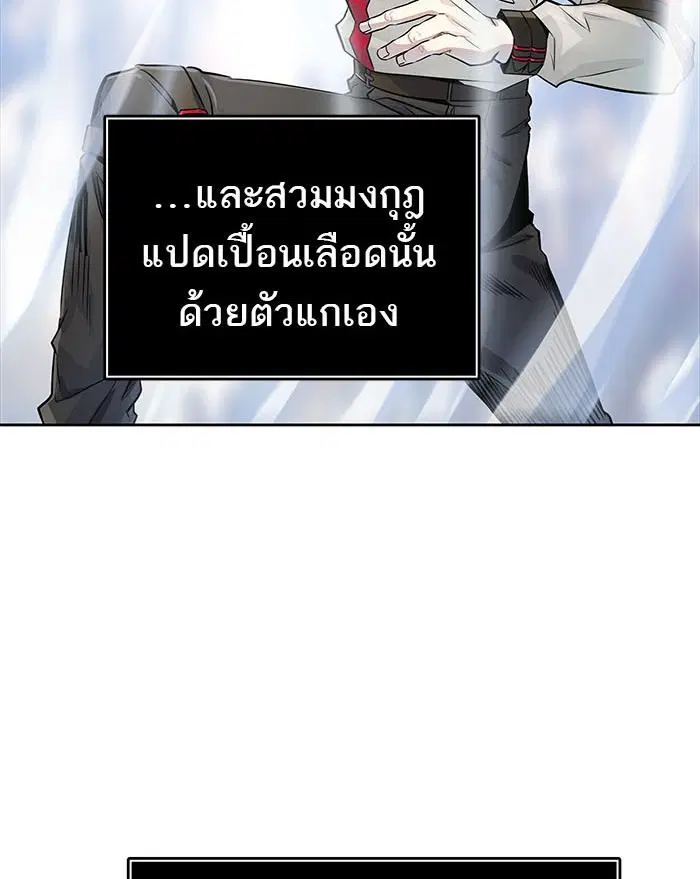 Tower of God ตอนที่ 494 หน้า 262