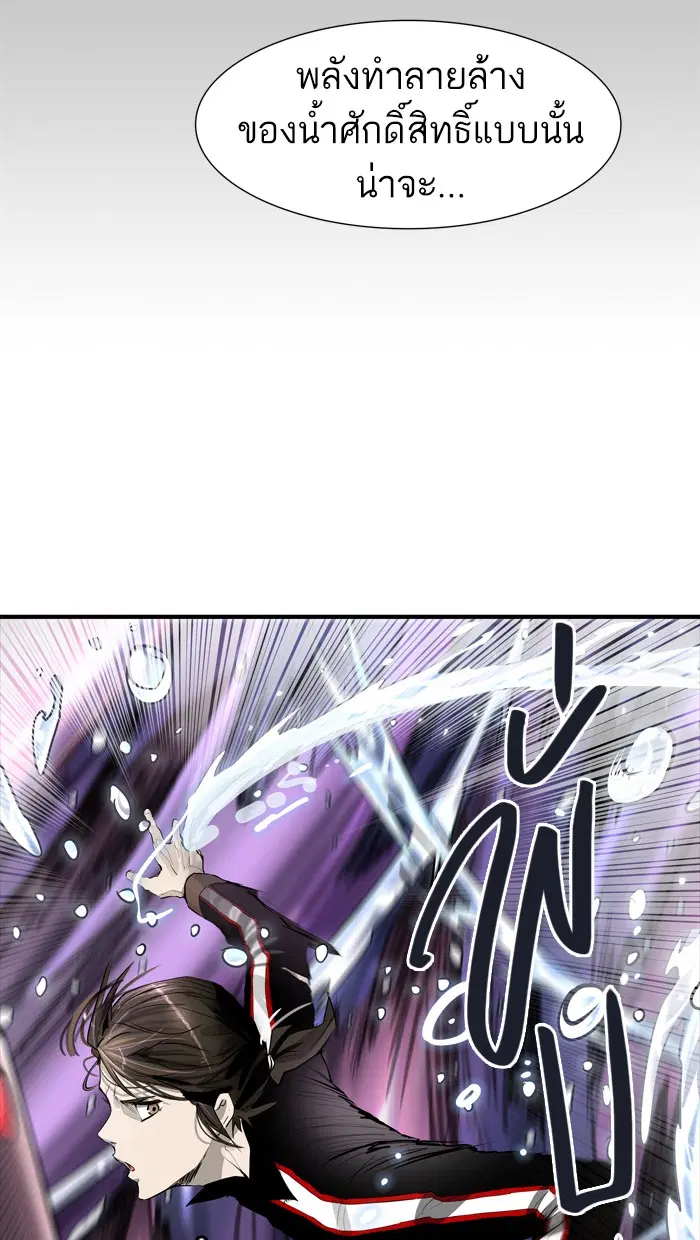 Tower of God ตอนที่ 428 หน้า 89