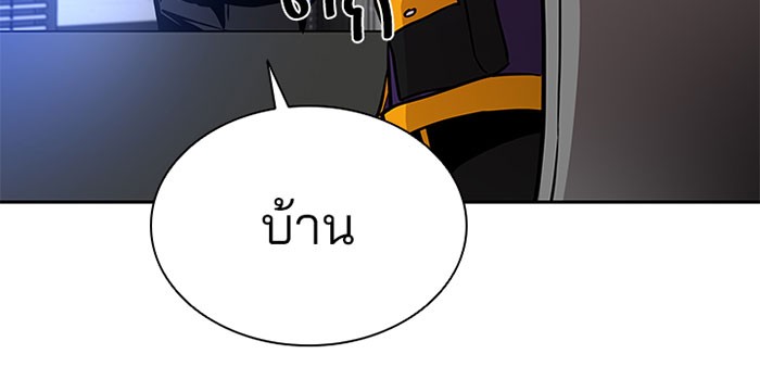 Villain to Kill ตอนที่ 36 หน้า 38