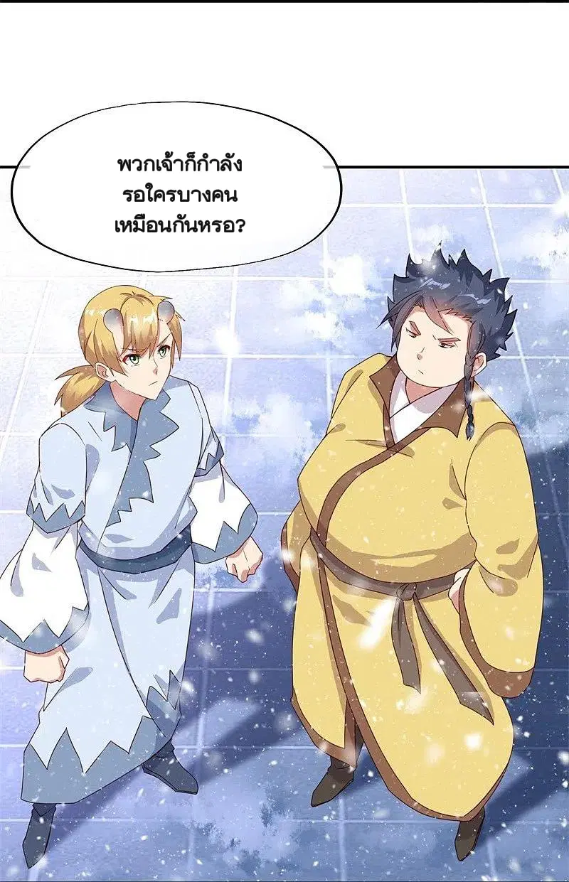 Peerless Battle Spirit ตอนที่ 367 หน้า 53