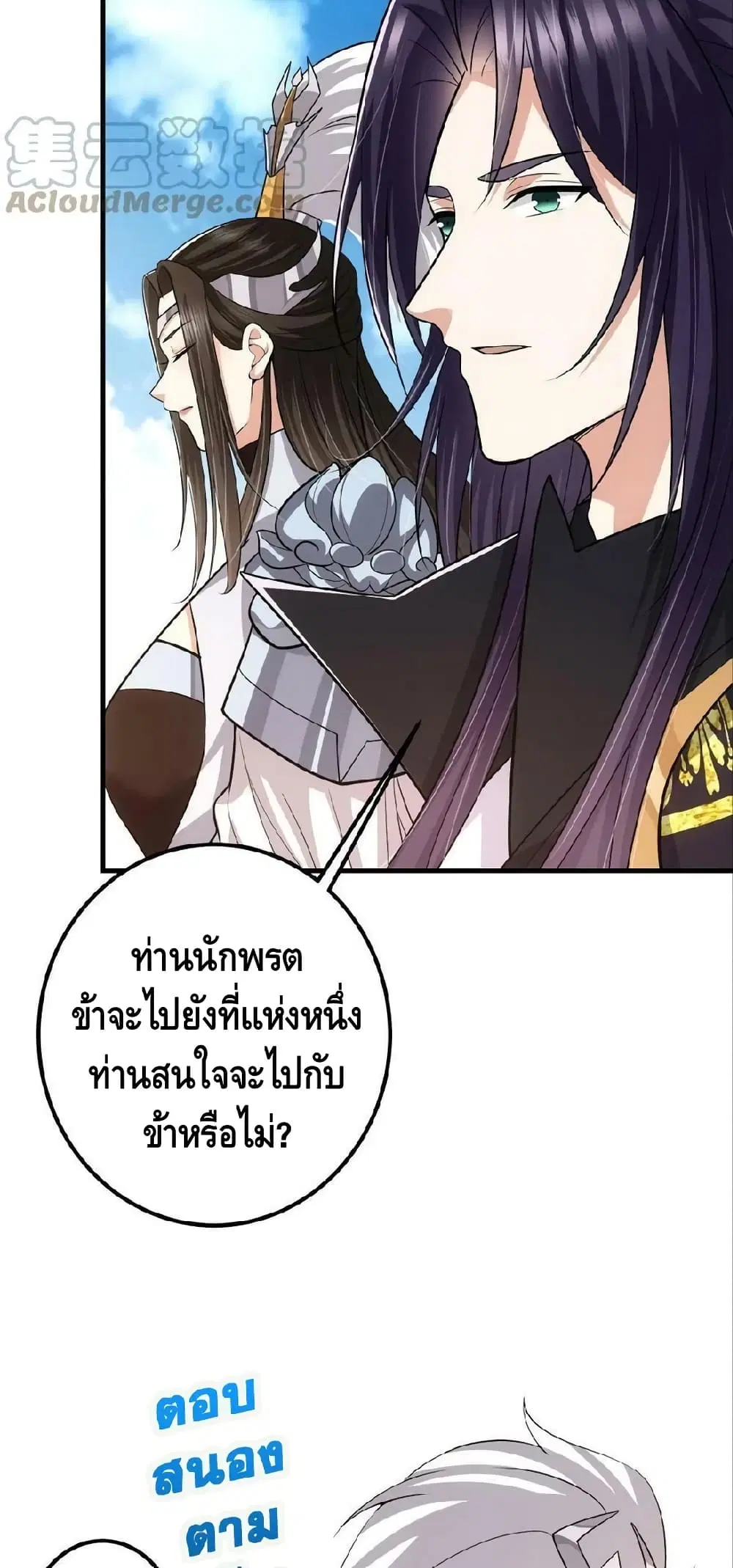 Keep A Low Profile ตอนที่ 98 หน้า 13