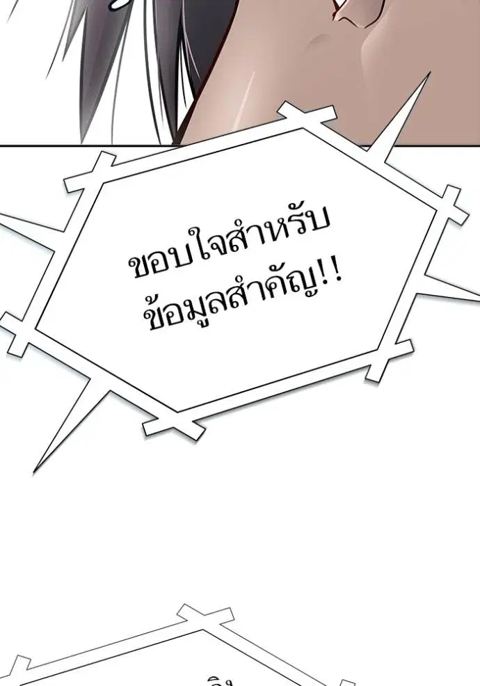 Tower of God ตอนที่ 645 หน้า 224