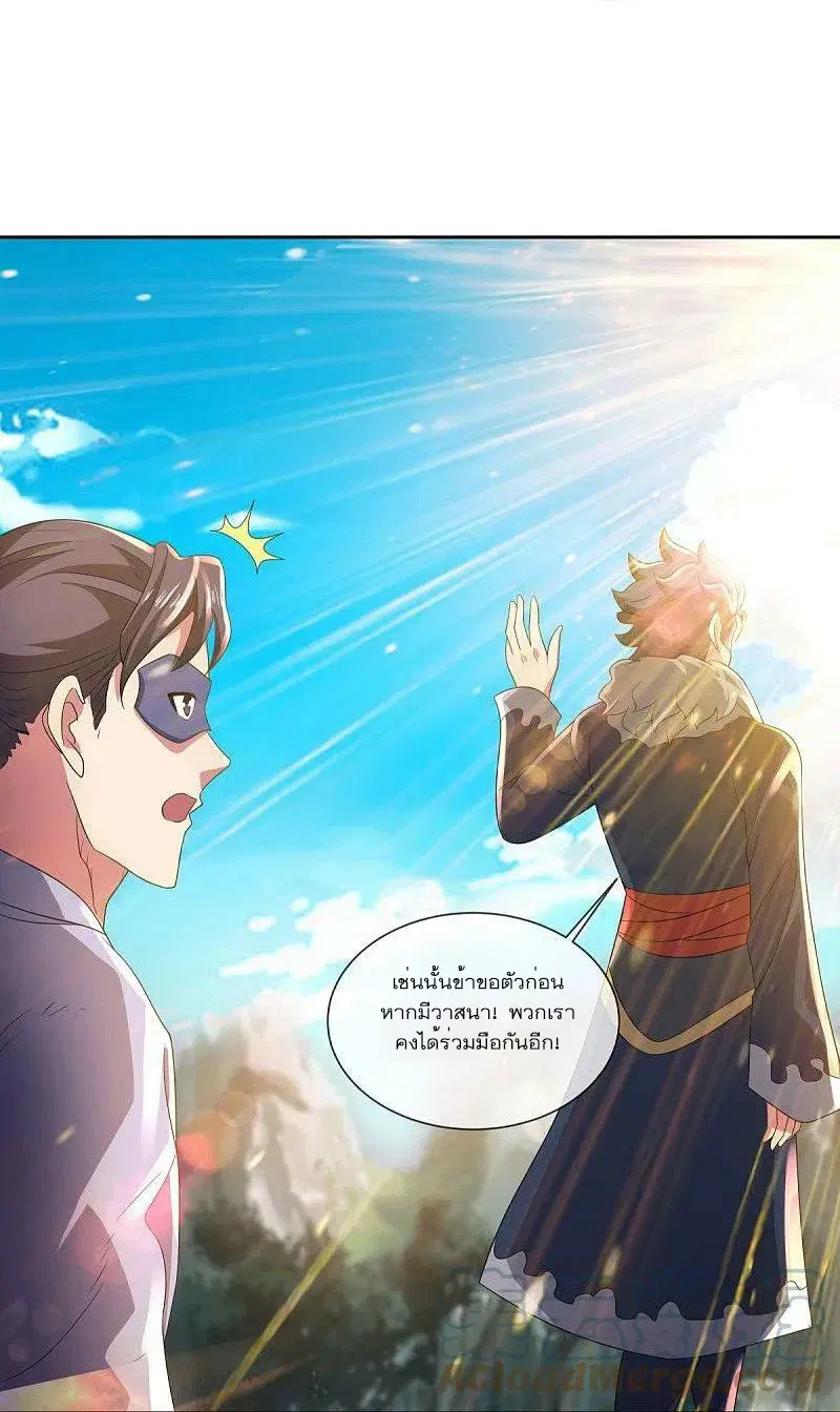 Peerless Battle Spirit ตอนที่ 502 หน้า 12
