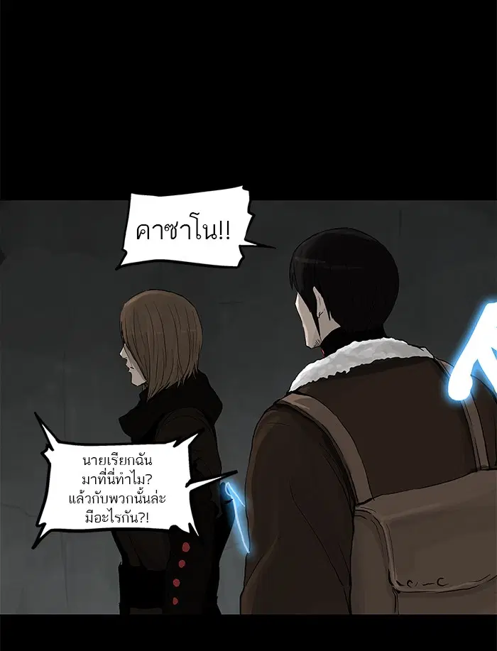 Tower of God ตอนที่ 127 หน้า 43