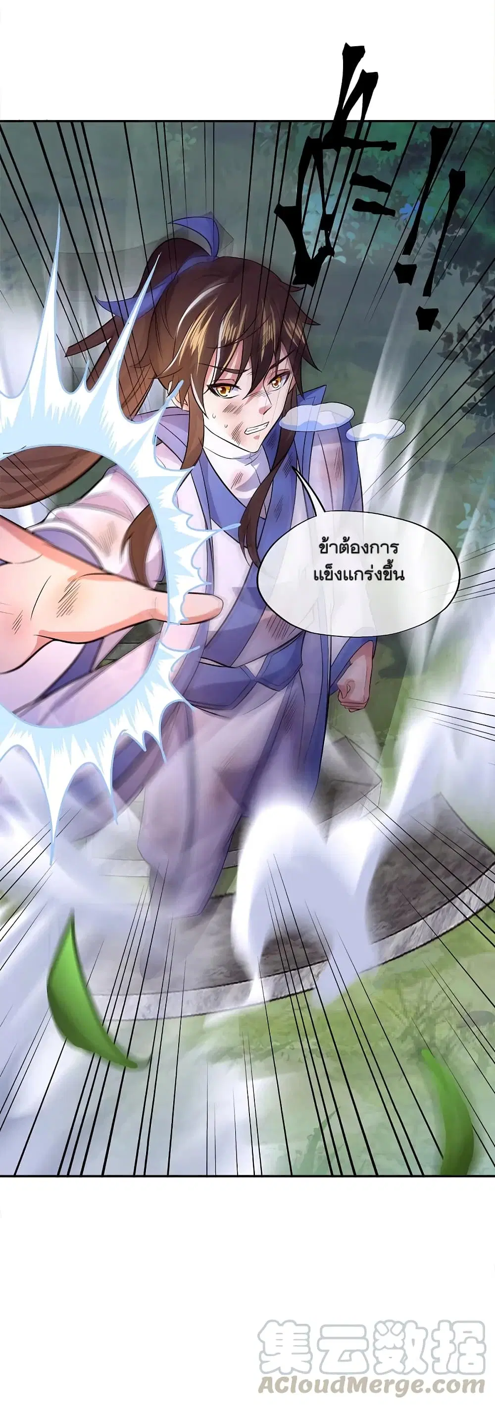 Peerless Battle Spirit ตอนที่ 296 หน้า 9