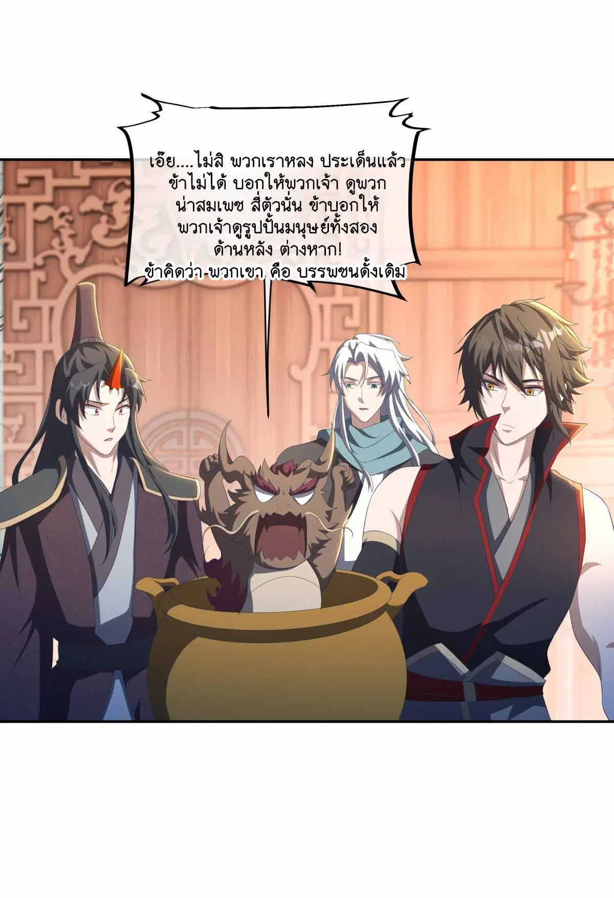 Peerless Battle Spirit ตอนที่ 691 หน้า 12