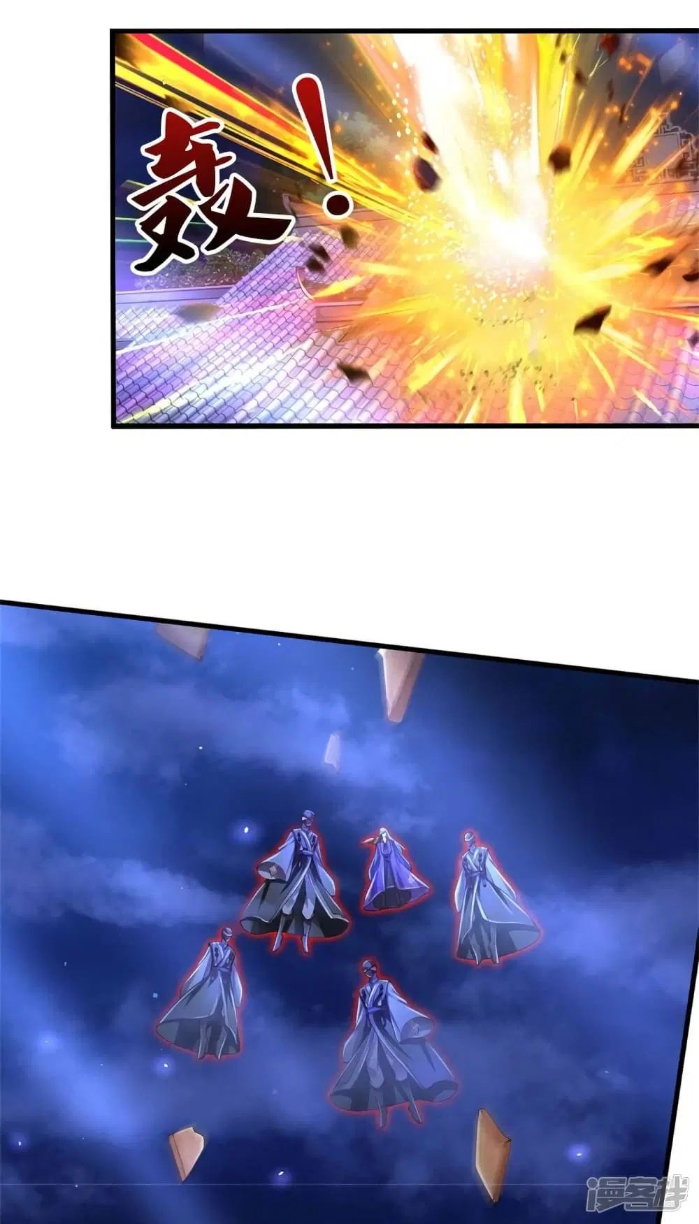 Sky Sword God ตอนที่ 538 หน้า 16