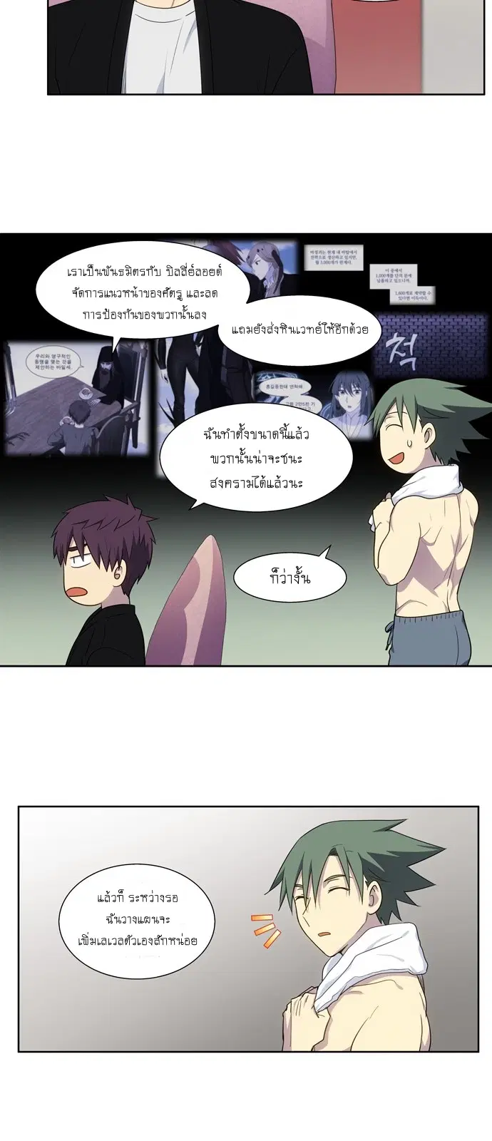 The Gamer ตอนที่ 399 หน้า 14