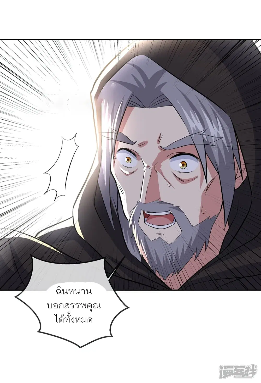 Peerless Battle Spirit ตอนที่ 291 หน้า 11