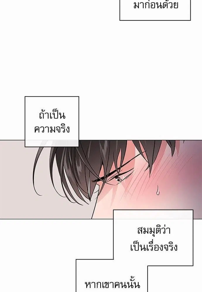 Red Candy – ปฏิบัติการชิงหัวใจ ตอนที่ 61 หน้า 19