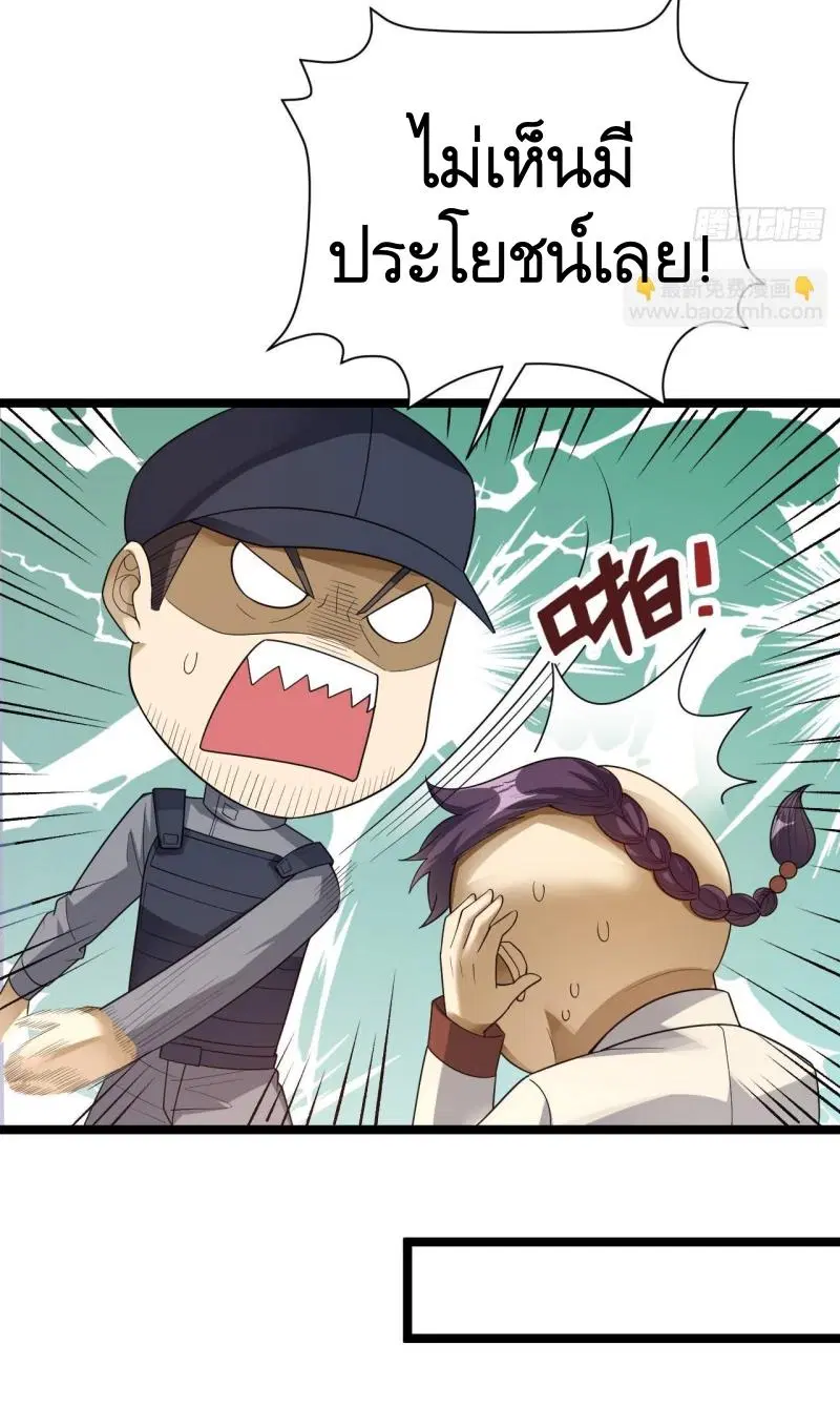 The First Order ตอนที่ 228 หน้า 15