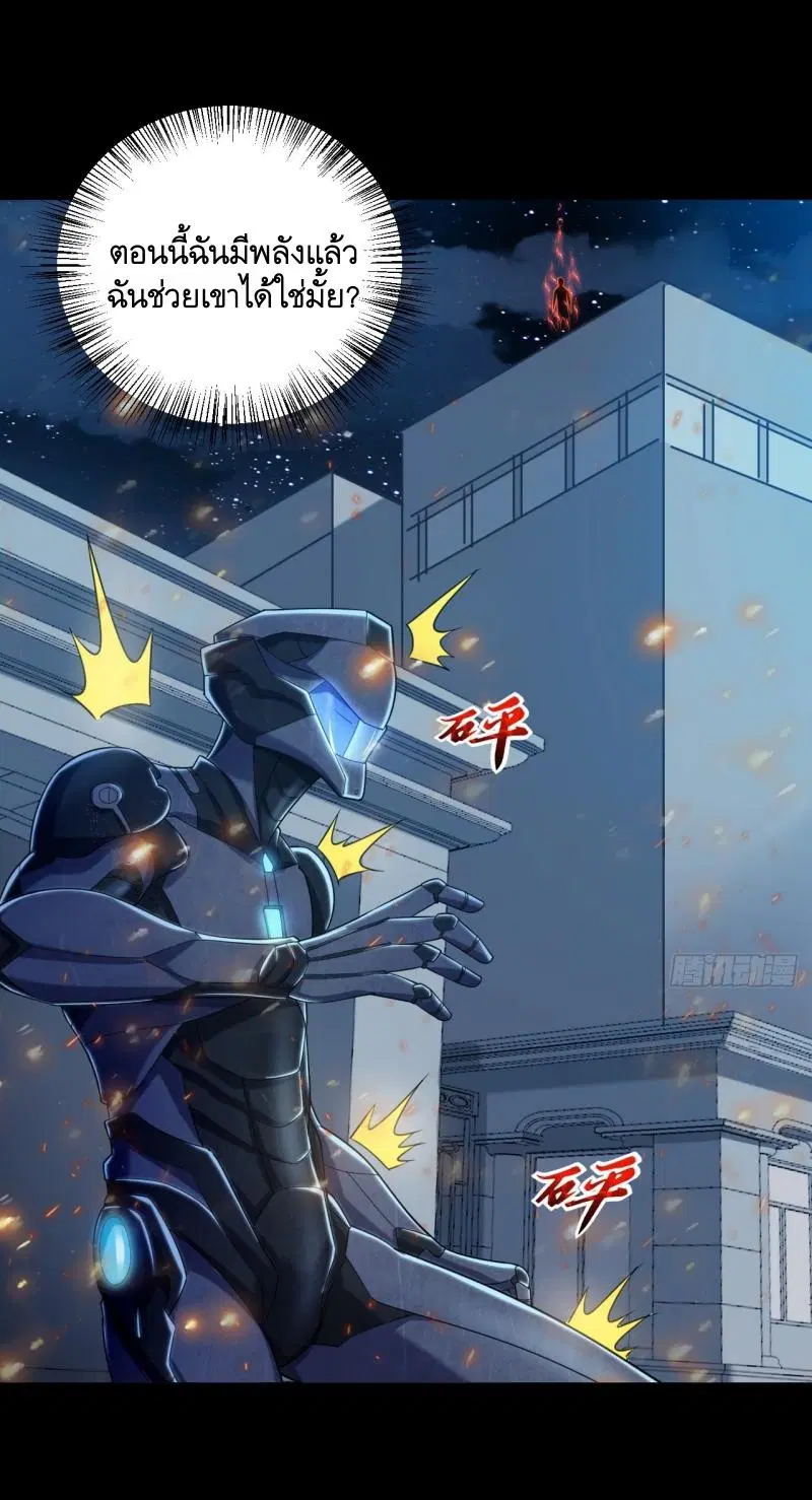 The First Order ตอนที่ 239 หน้า 17
