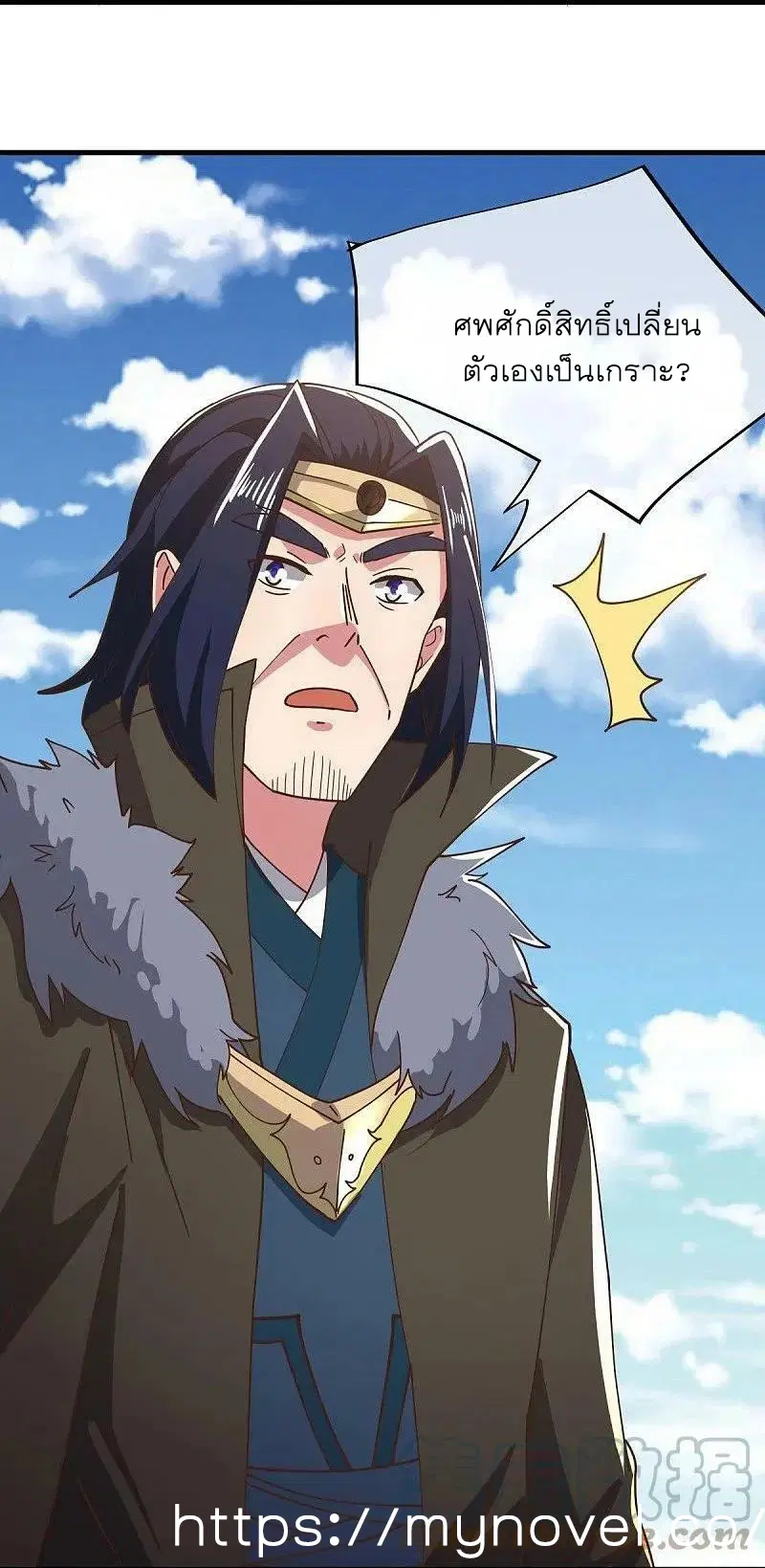 Peerless Battle Spirit ตอนที่ 558 หน้า 27