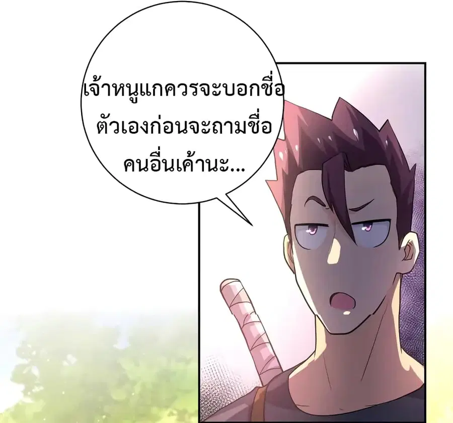 Apocalyptic Super System ตอนที่ 102 หน้า 10