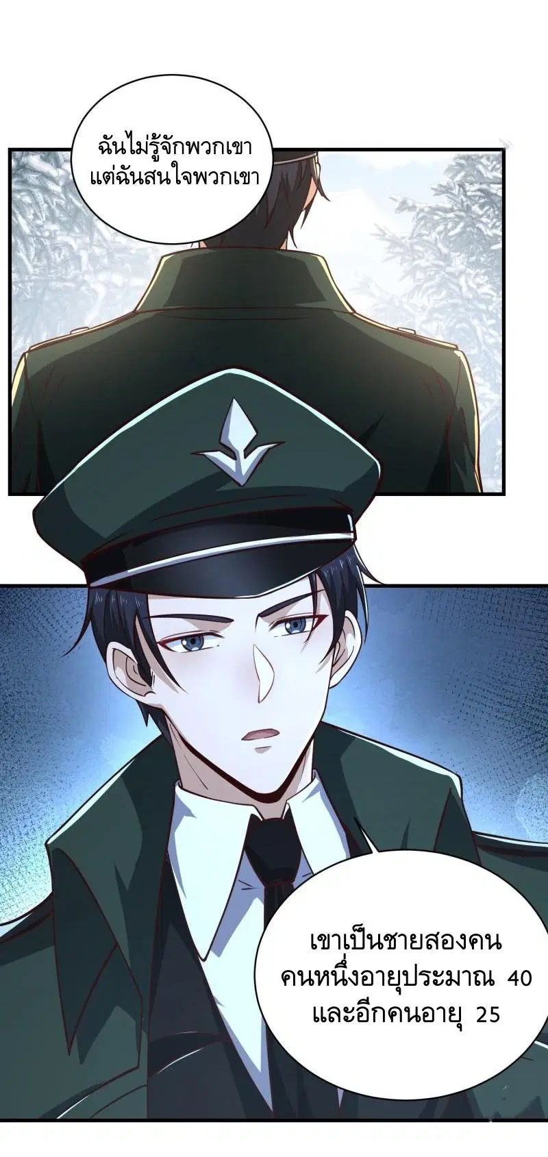 The First Order ตอนที่ 366 หน้า 20