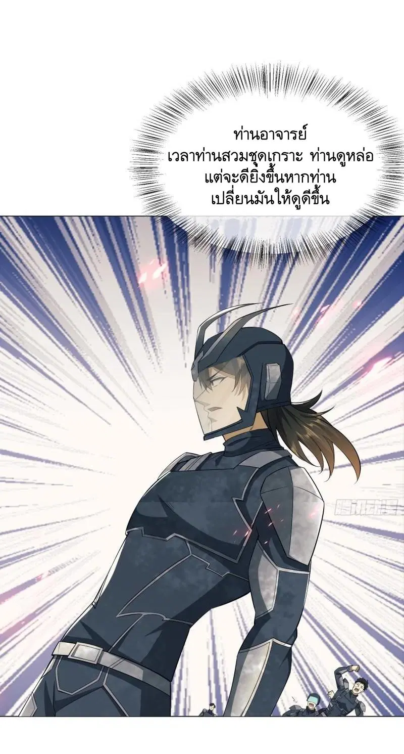 The First Order ตอนที่ 137 หน้า 41