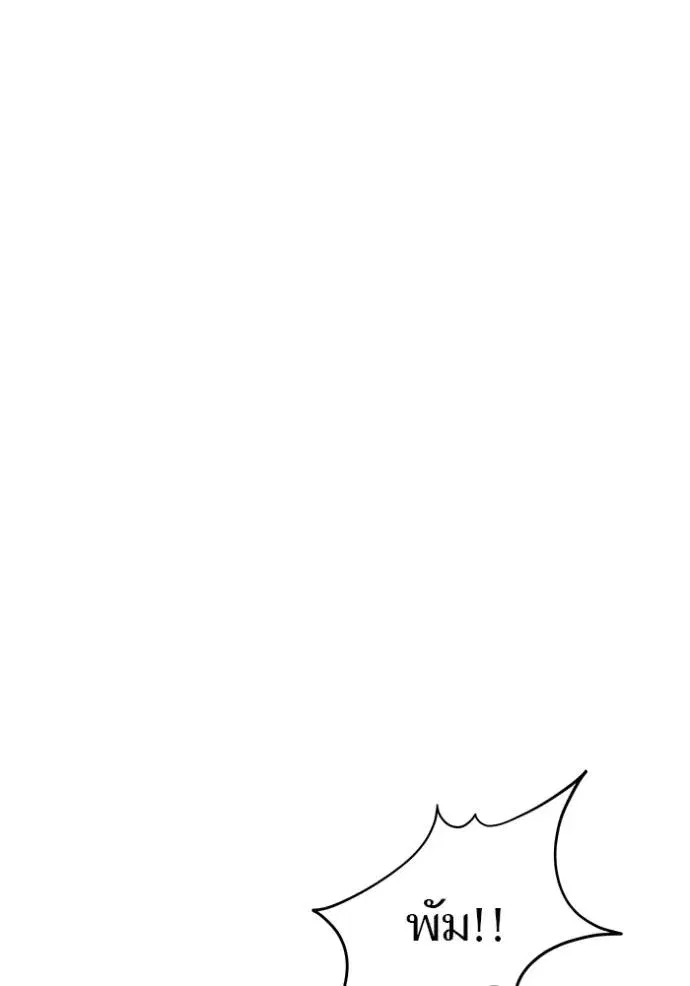 Tower of God ตอนที่ 636 หน้า 143