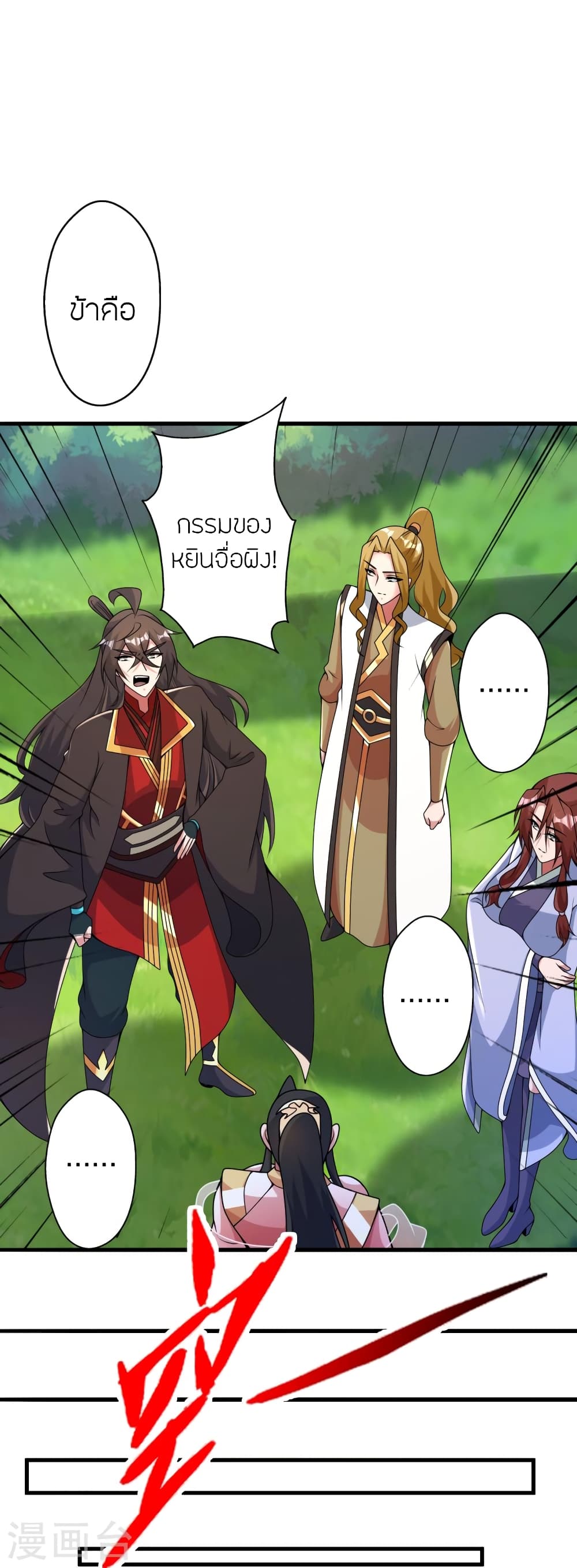Banished Disciple’s Counterattack ราชาอมตะผู้ถูกขับไล่ ตอนที่ 412 หน้า 50