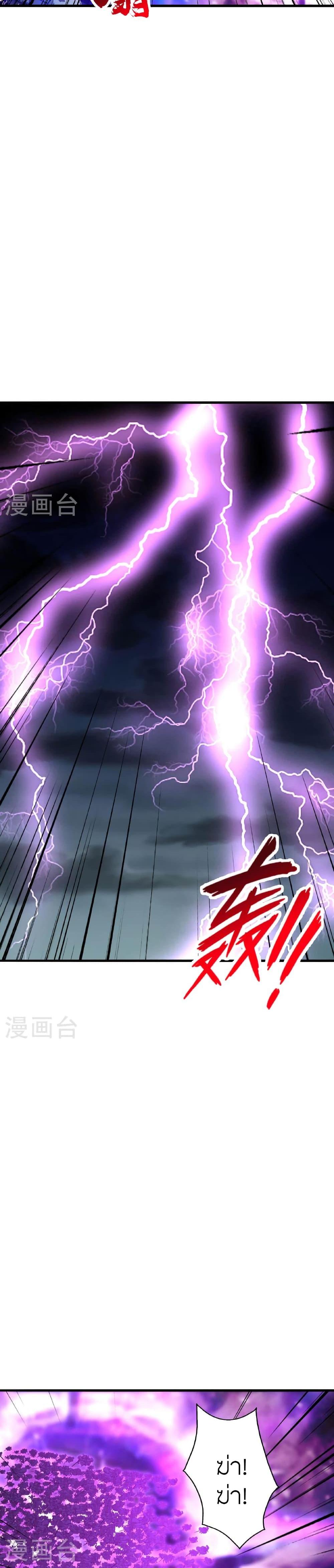 Banished Disciple’s Counterattack ราชาอมตะผู้ถูกขับไล่ ตอนที่ 477 หน้า 2