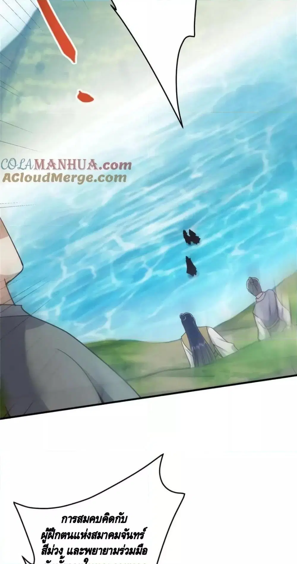 Keep A Low Profile ตอนที่ 222 หน้า 27
