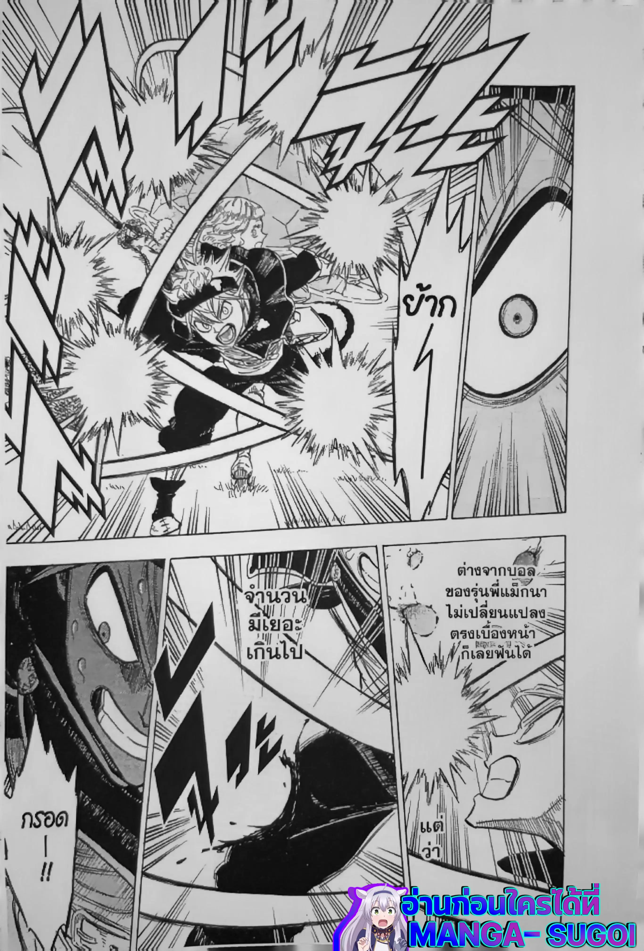 Black Clover ตอนที่ 128 หน้า 13