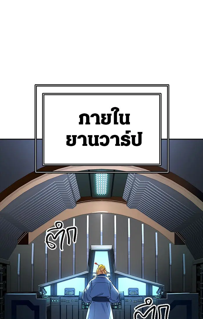 Tower of God ตอนที่ 541 หน้า 121