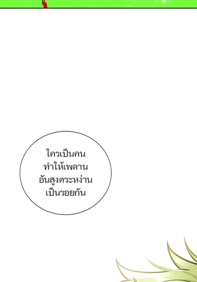 Tower of God ตอนที่ 638 หน้า 307