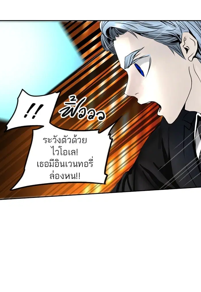 Tower of God ตอนที่ 296 หน้า 52