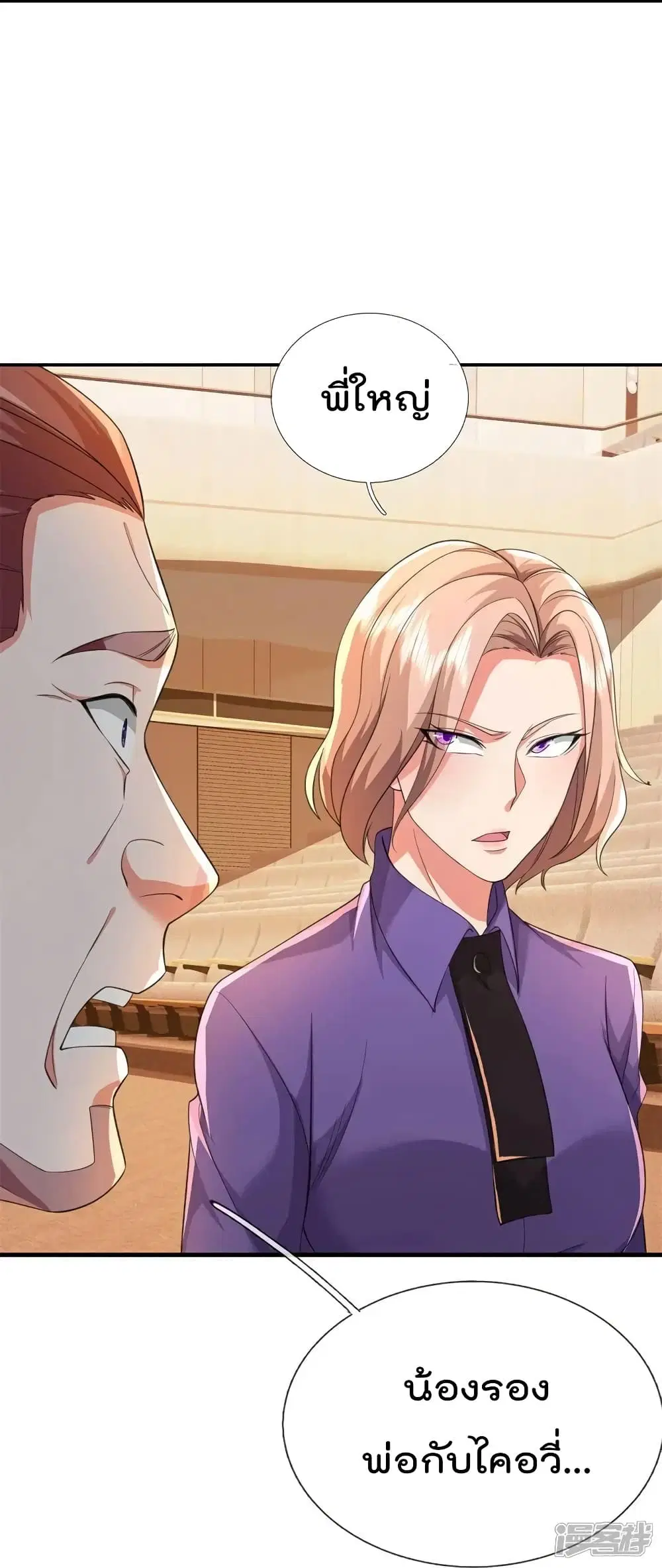 I’m the Great Immortal ตอนที่ 609 หน้า 22