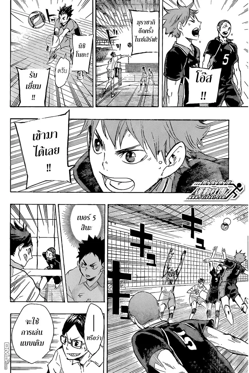 Haikyuu!! ตอนที่ 49 หน้า 17