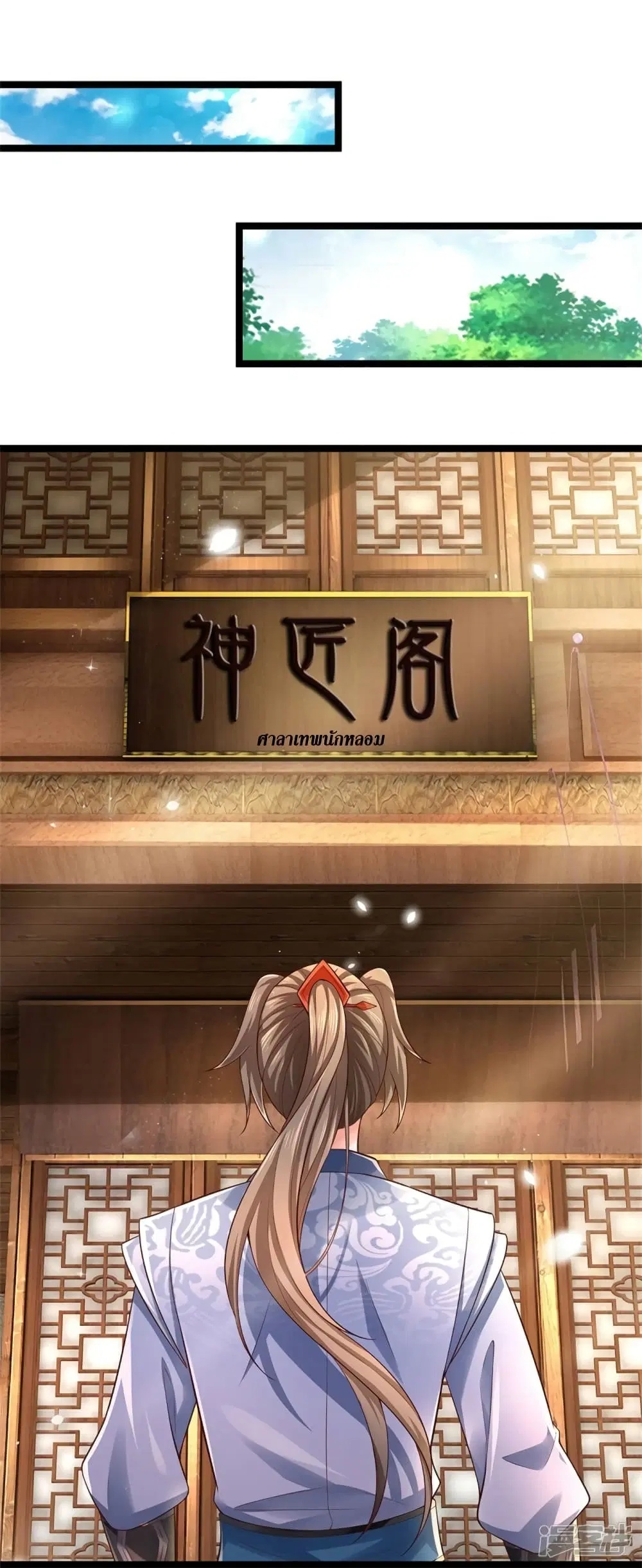 Sky Sword God ตอนที่ 566 หน้า 30