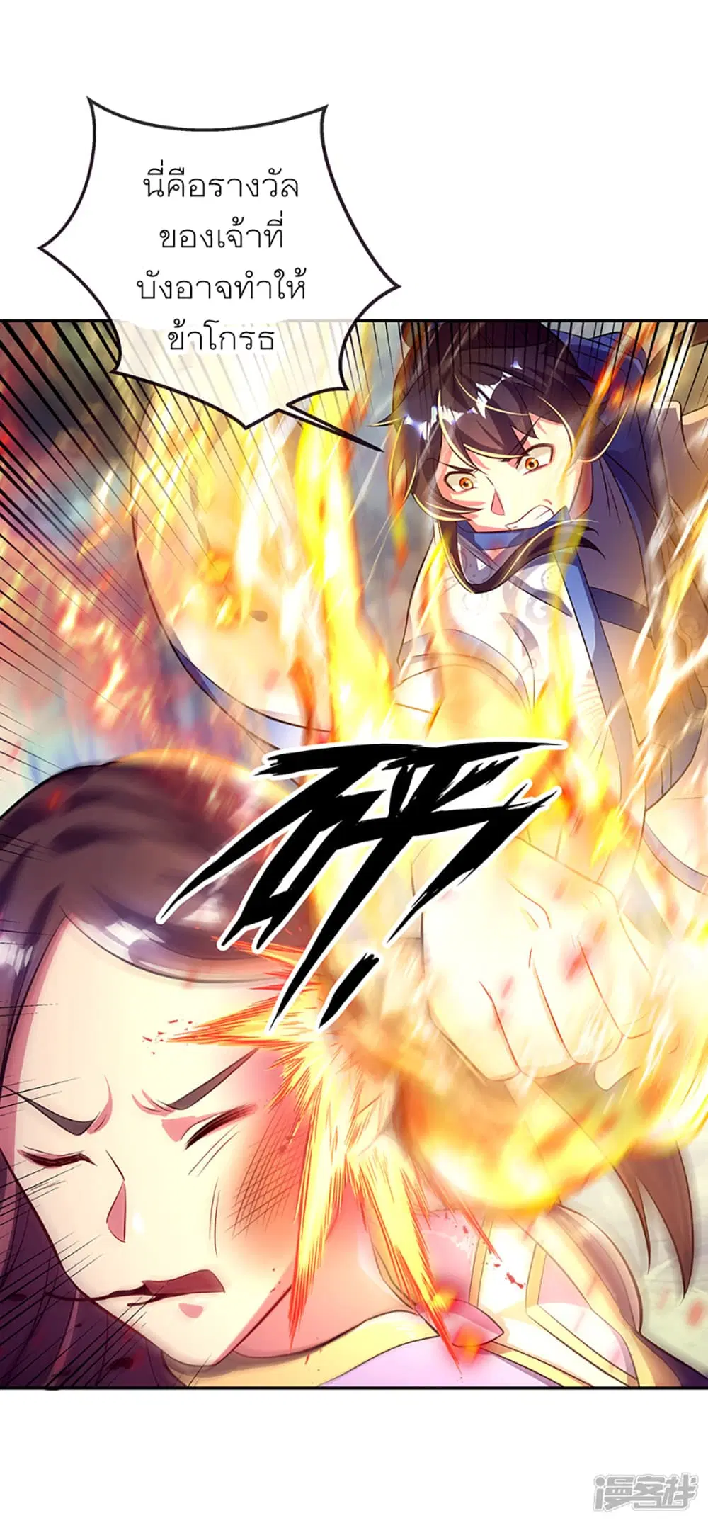 Peerless Battle Spirit ตอนที่ 287 หน้า 19
