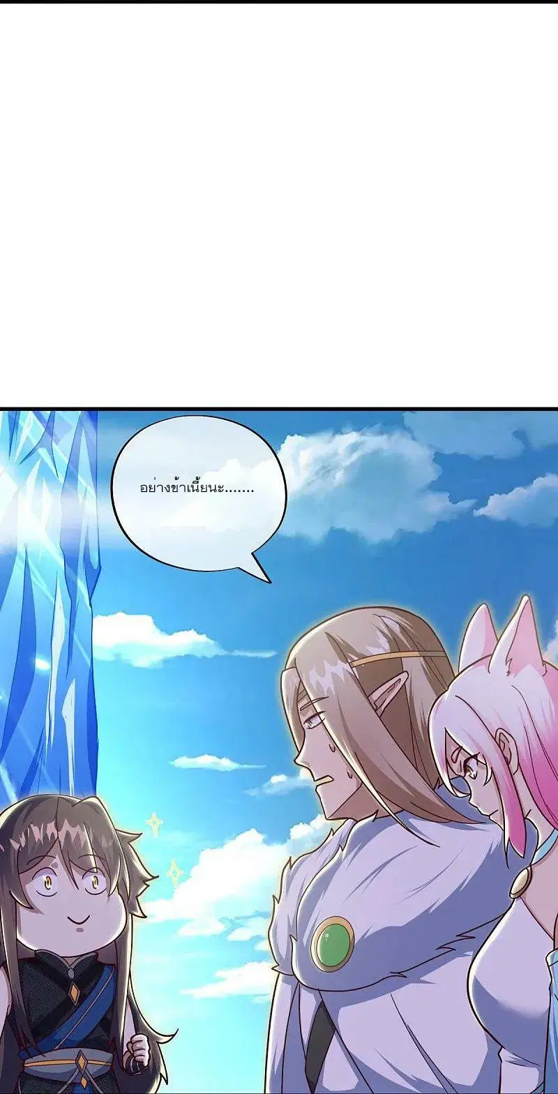 Peerless Battle Spirit ตอนที่ 538 หน้า 15