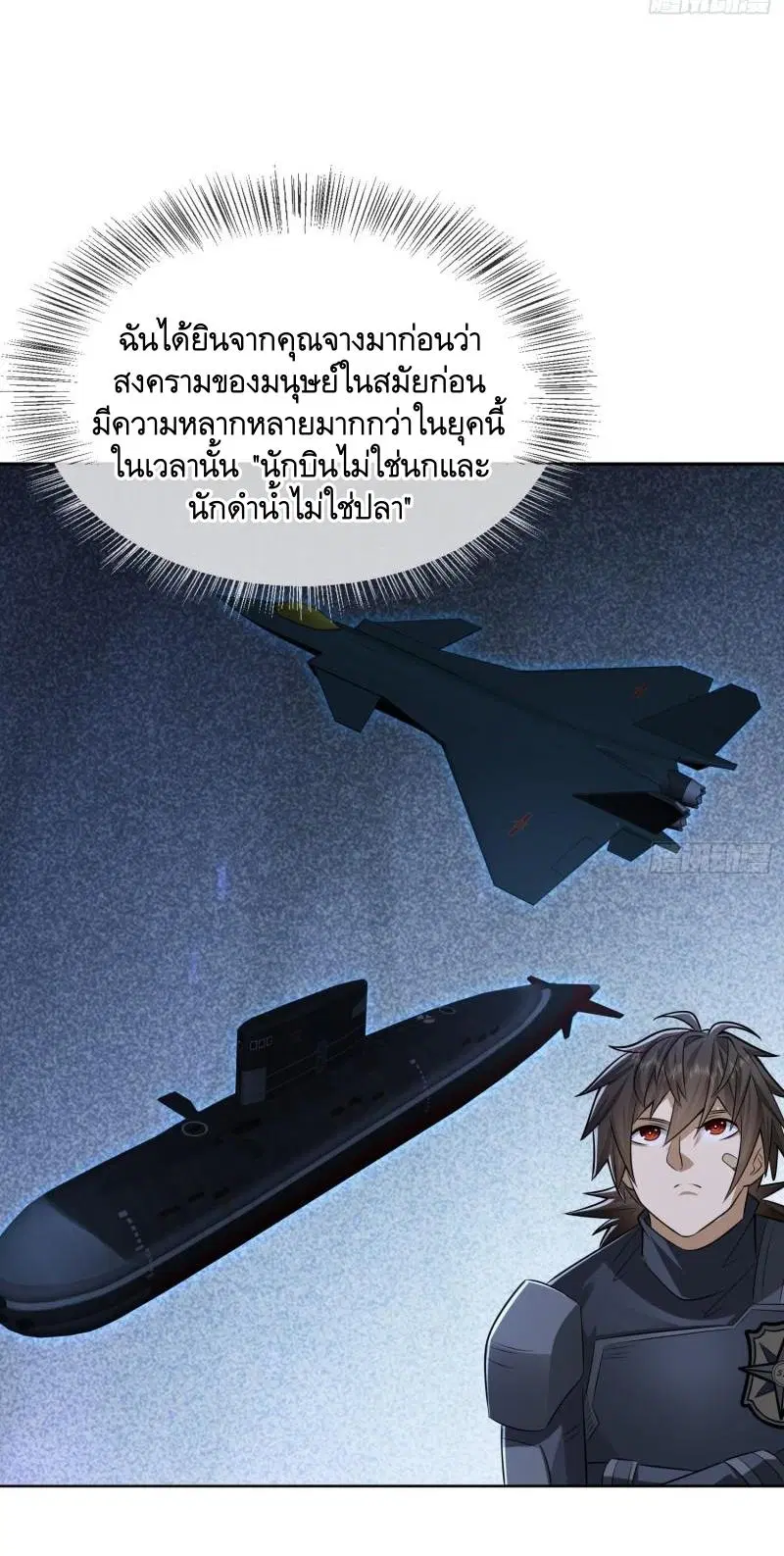 The First Order ตอนที่ 125 หน้า 42