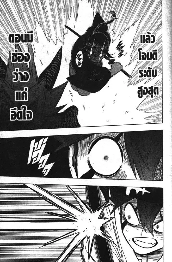 Black Clover ตอนที่ 340 หน้า 11