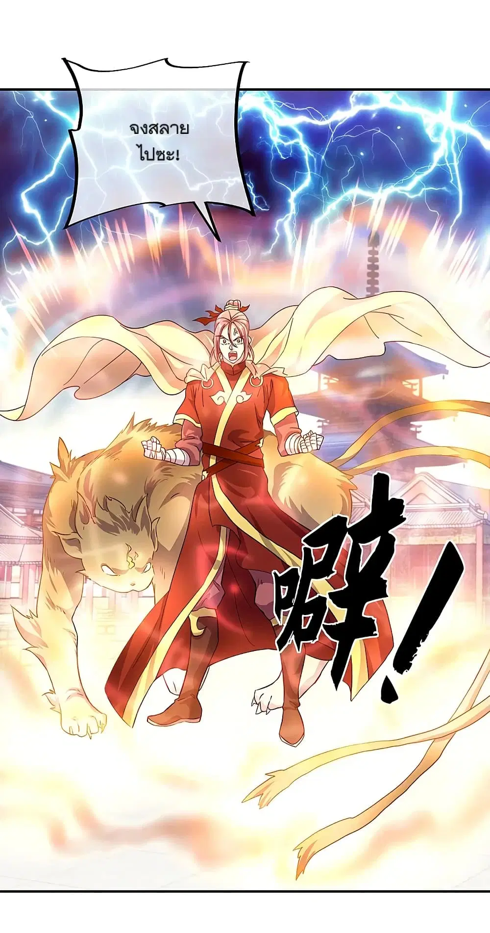 Peerless Battle Spirit ตอนที่ 305 หน้า 38