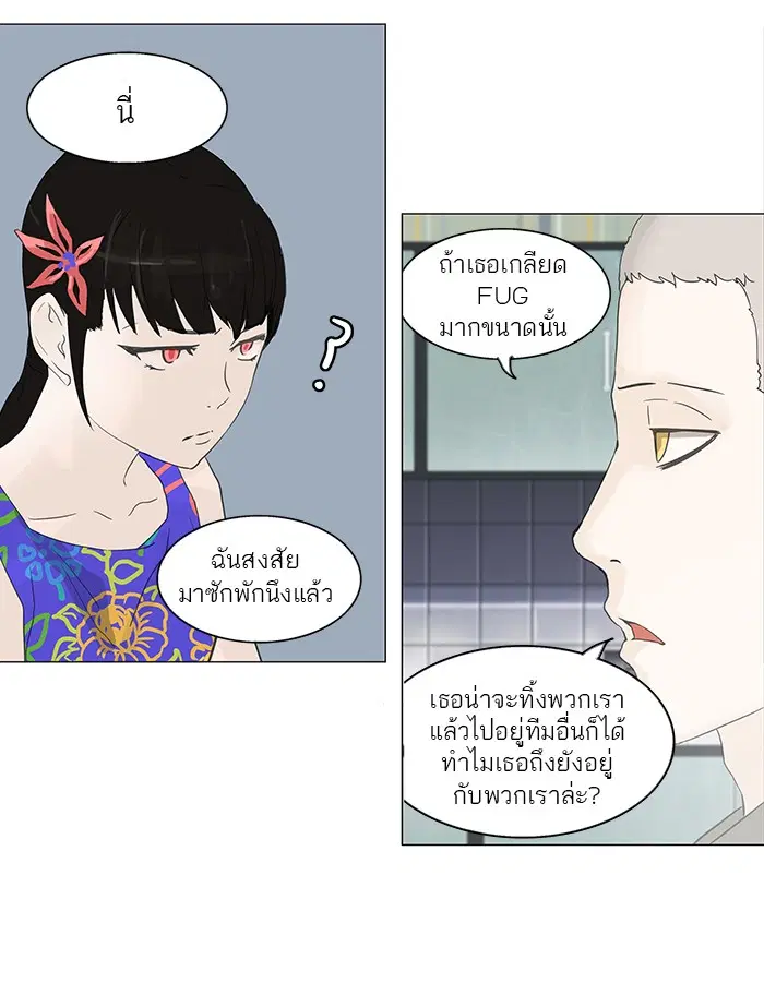 Tower of God ตอนที่ 107 หน้า 33