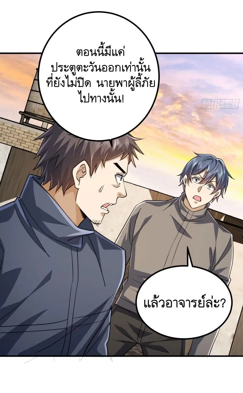 The First Order ตอนที่ 306 หน้า 27