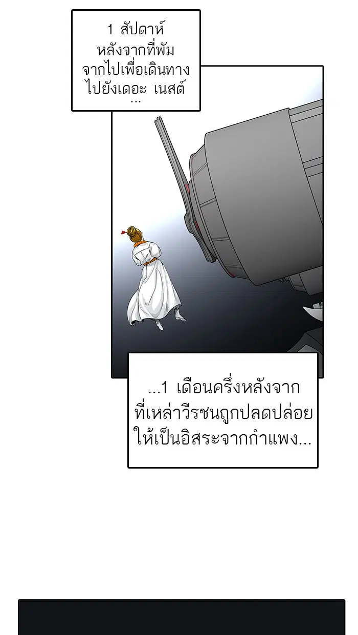 Tower of God ตอนที่ 468 หน้า 107