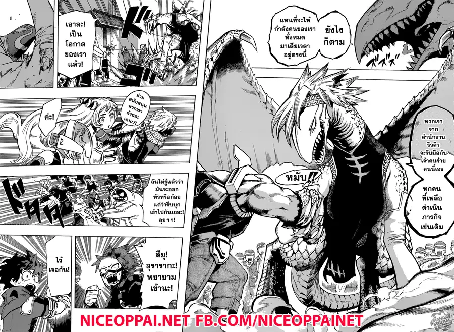 My Hero Academia ตอนที่ 138 หน้า 13